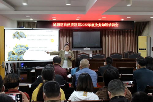 提升業(yè)務(wù)水平 城廂區(qū)自然資源局開展專項業(yè)務(wù)培訓(xùn)